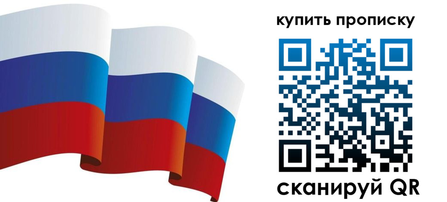 временная регистрация надежно в Подольске